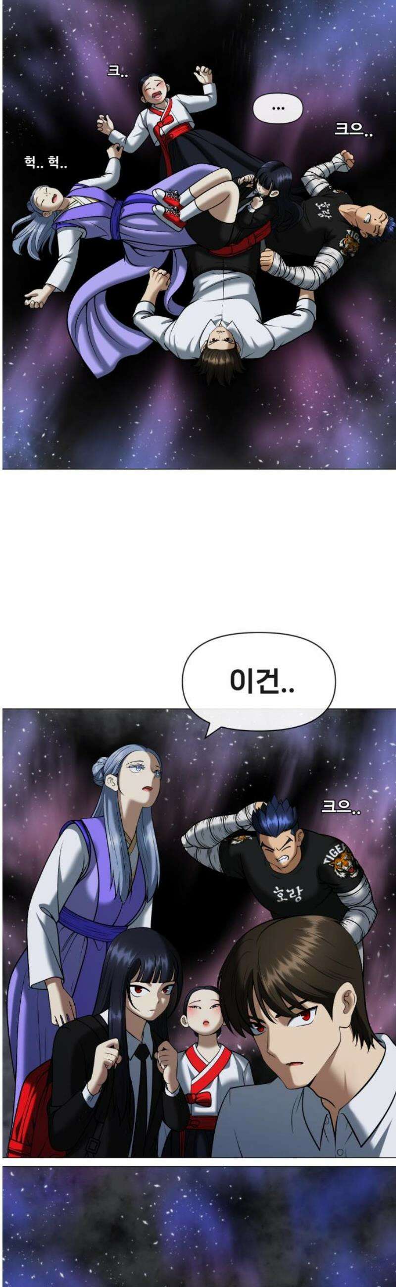 웅녀님이 보우하사 11화_ 환각귀3 33