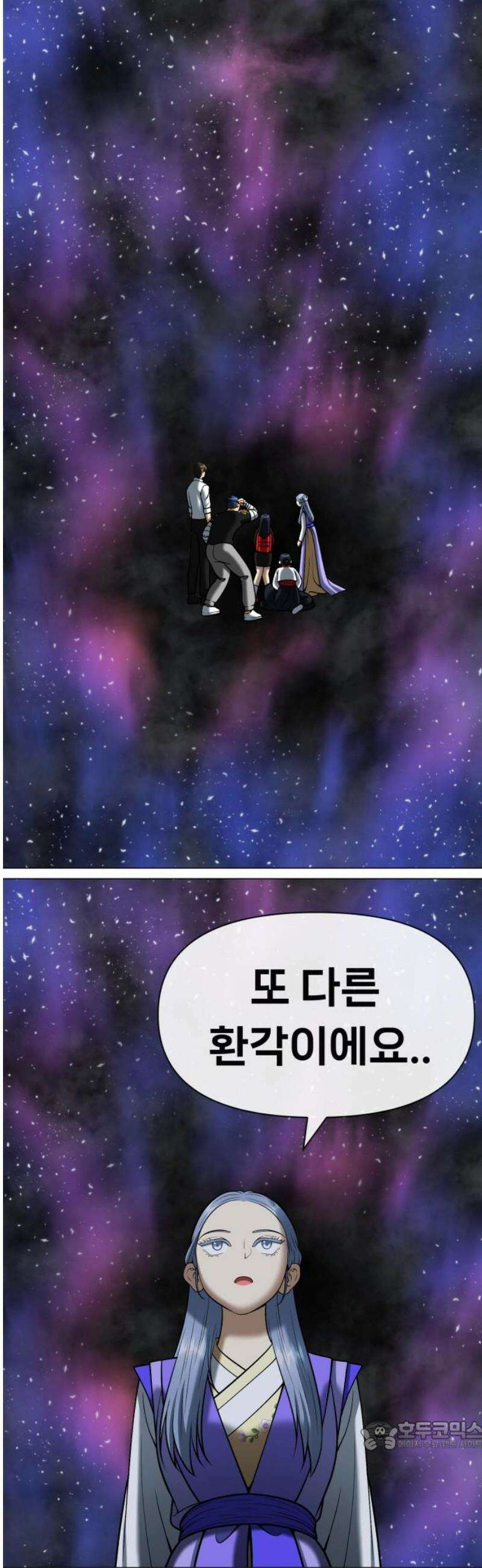 웅녀님이 보우하사 11화_ 환각귀3 34