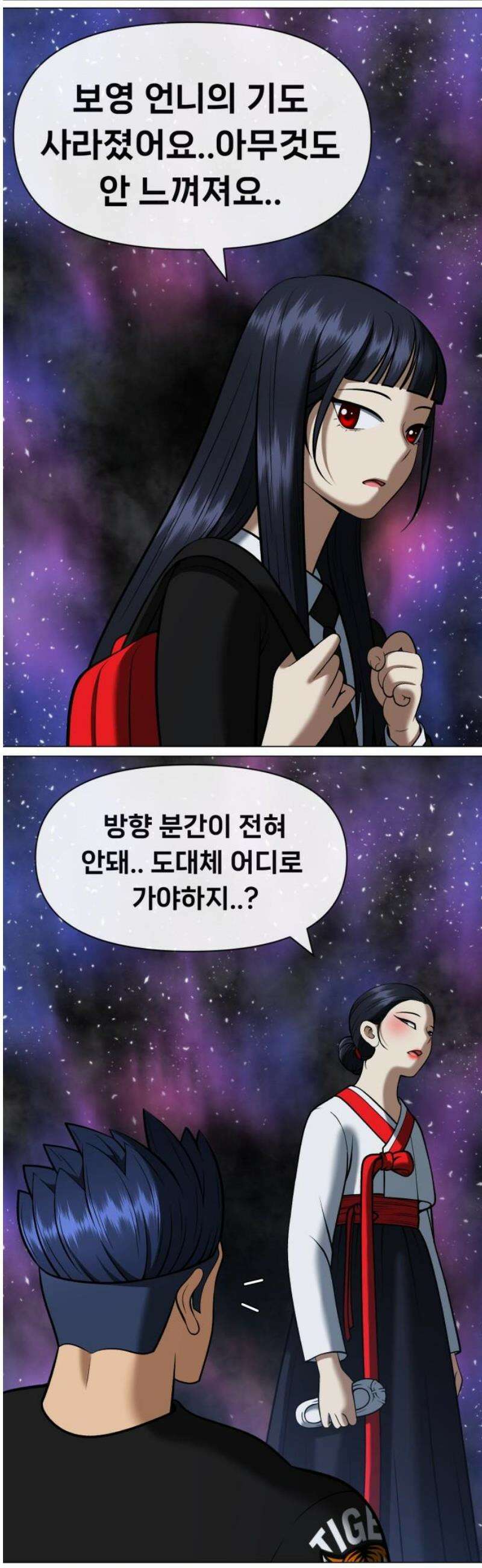 웅녀님이 보우하사 11화_ 환각귀3 35