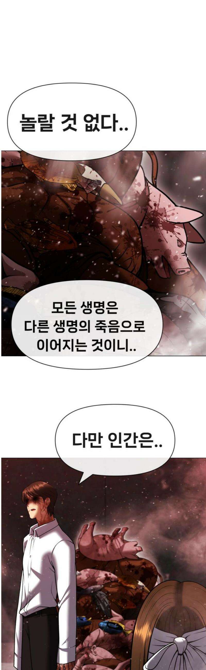 웅녀님이 보우하사 11화_ 환각귀3 38