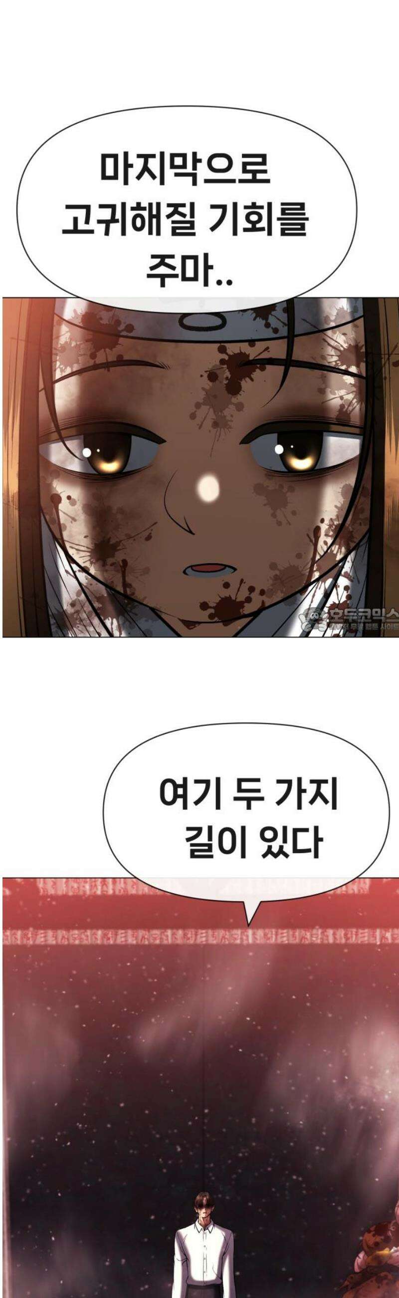 웅녀님이 보우하사 11화_ 환각귀3 43