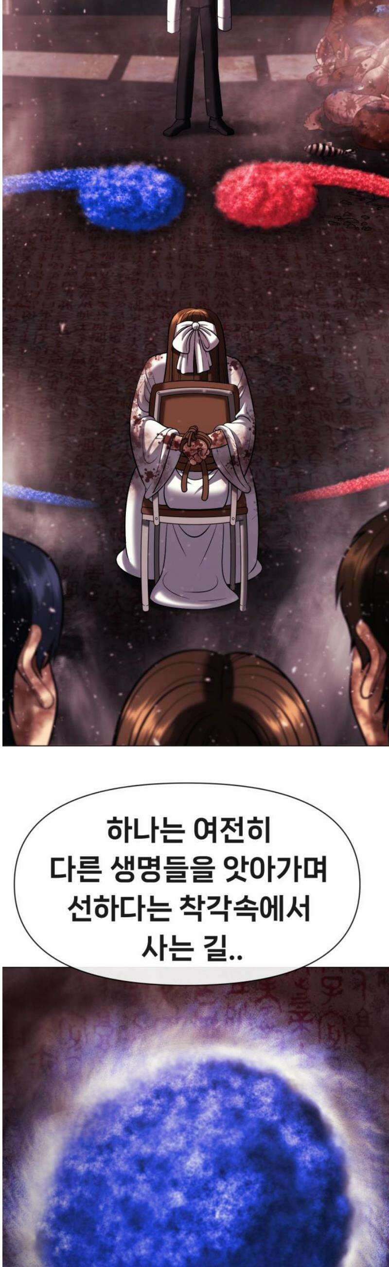 웅녀님이 보우하사 11화_ 환각귀3 44