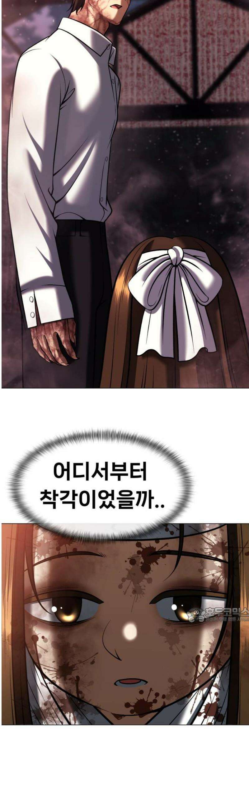 웅녀님이 보우하사 11화_ 환각귀3 47