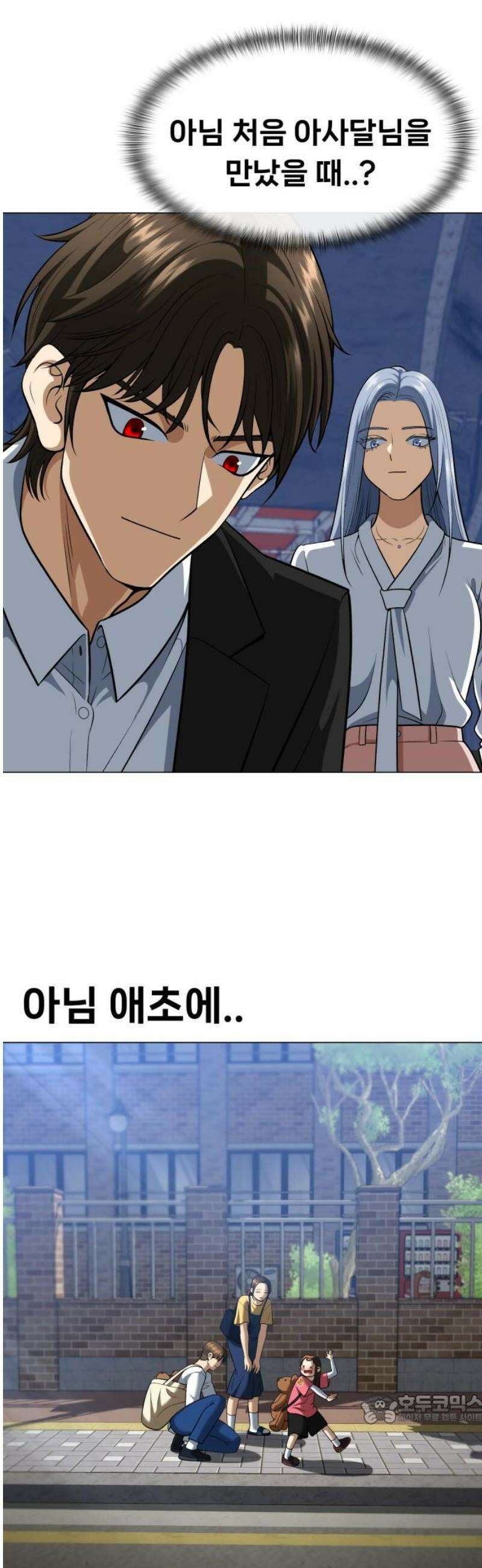 웅녀님이 보우하사 11화_ 환각귀3 49