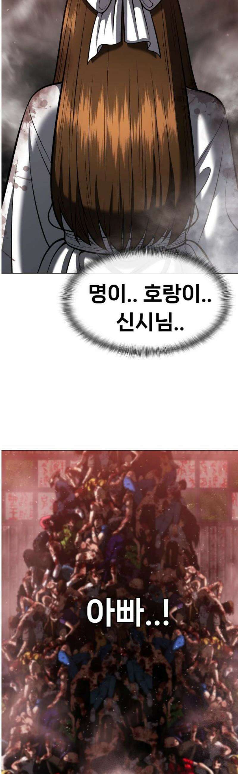 웅녀님이 보우하사 11화_ 환각귀3 51