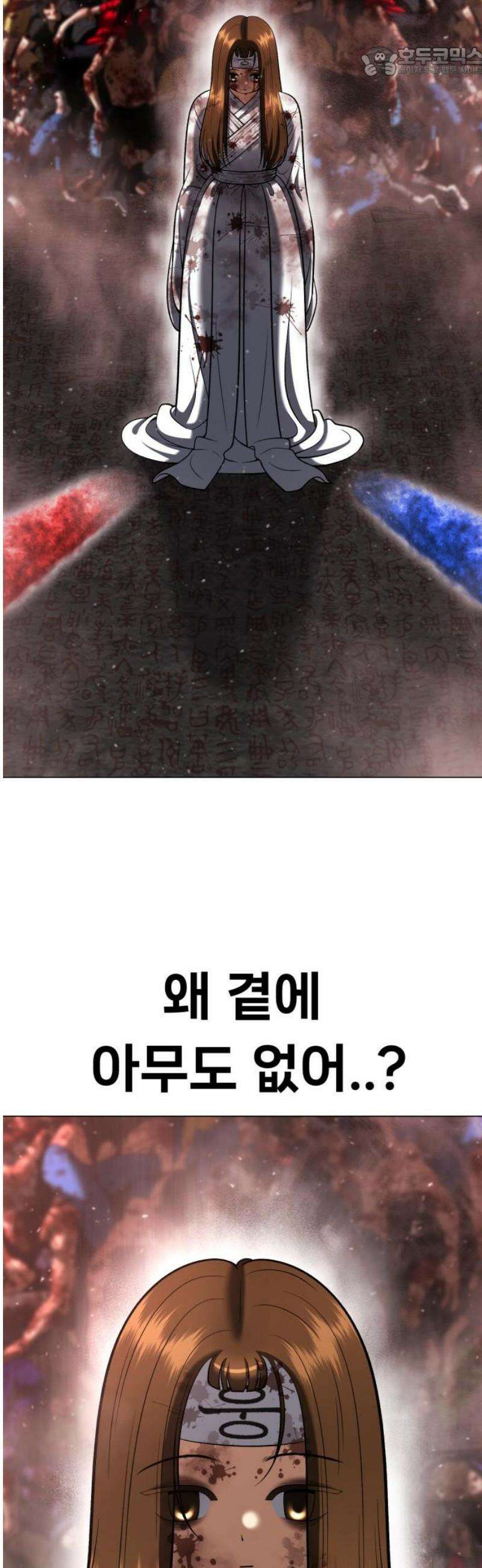 웅녀님이 보우하사 11화_ 환각귀3 52