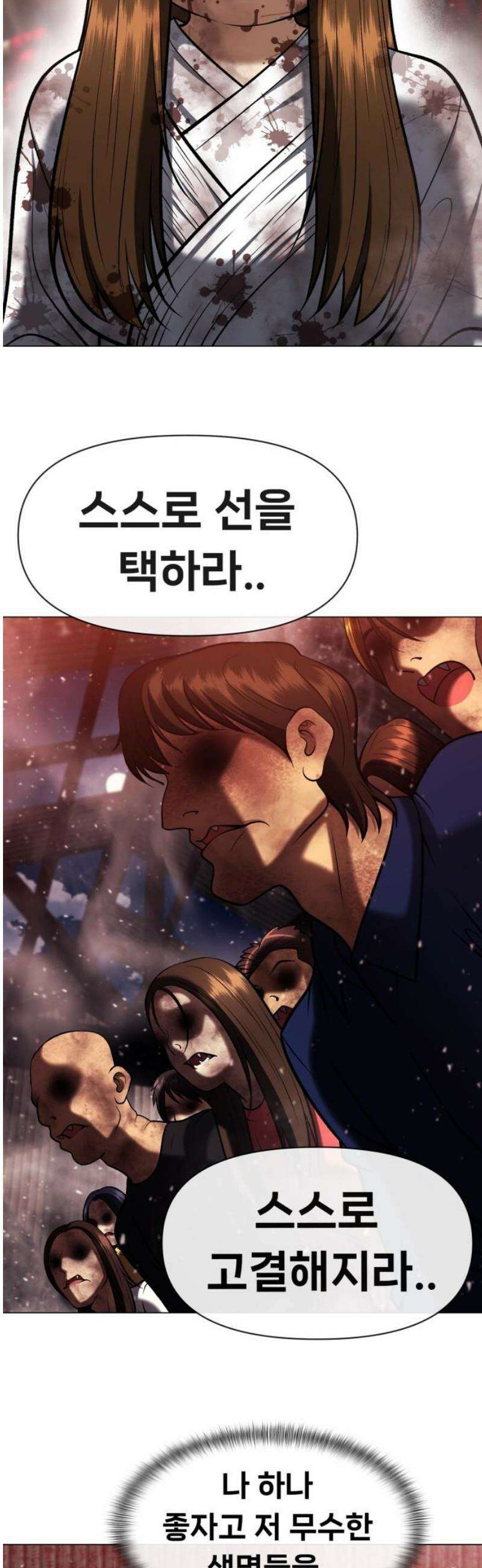웅녀님이 보우하사 11화_ 환각귀3 53