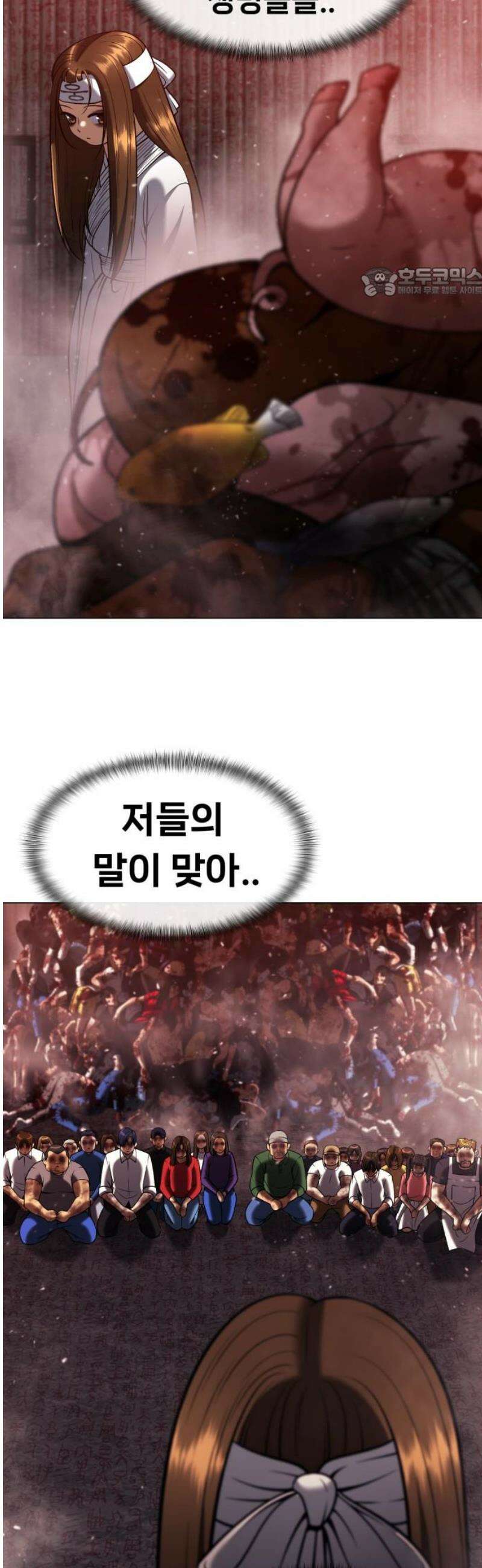 웅녀님이 보우하사 11화_ 환각귀3 54