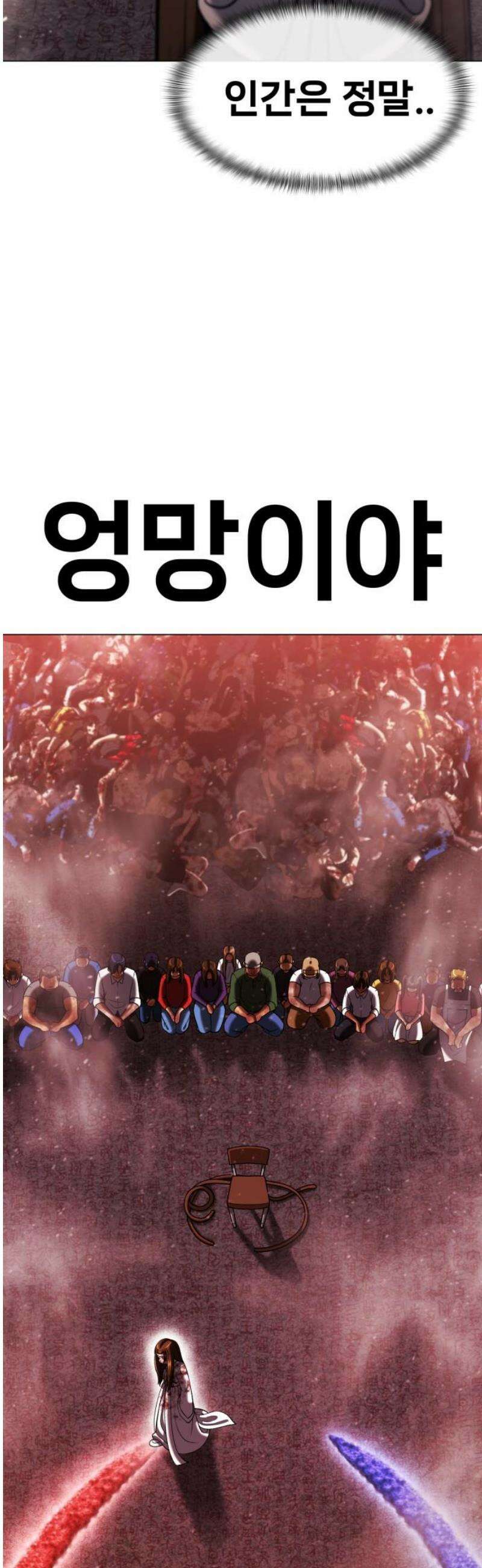 웅녀님이 보우하사 11화_ 환각귀3 55