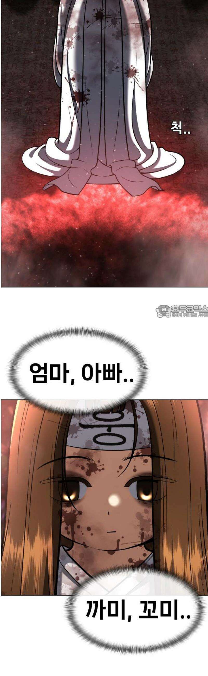 웅녀님이 보우하사 11화_ 환각귀3 58
