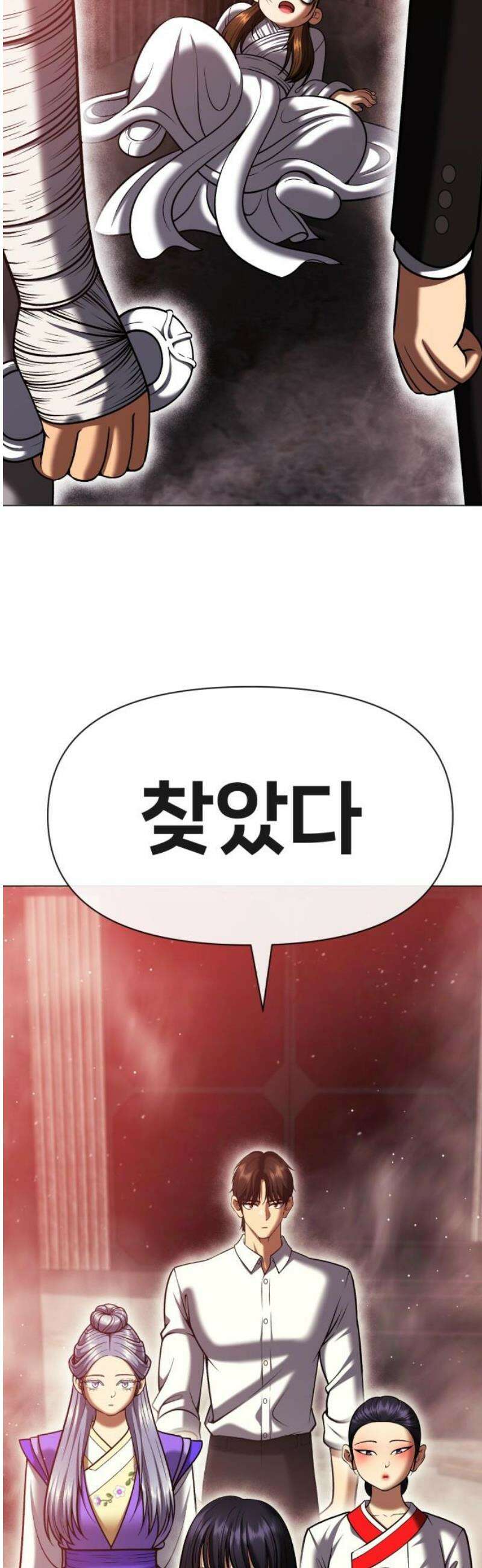 웅녀님이 보우하사 11화_ 환각귀3 63