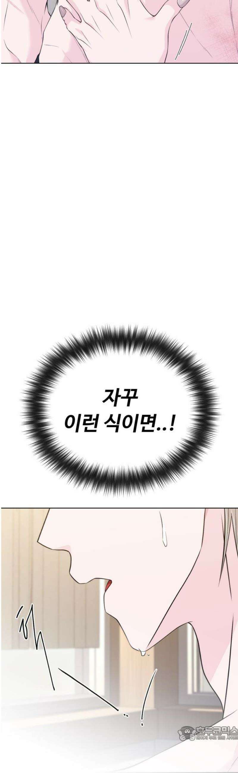 채널명 : 구찬지아 [014화] LBB ep．1 4