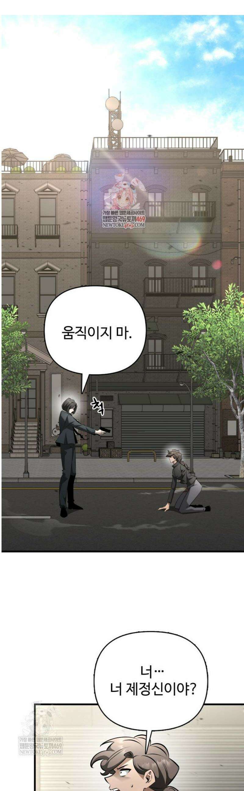 아르테미스 40화 1