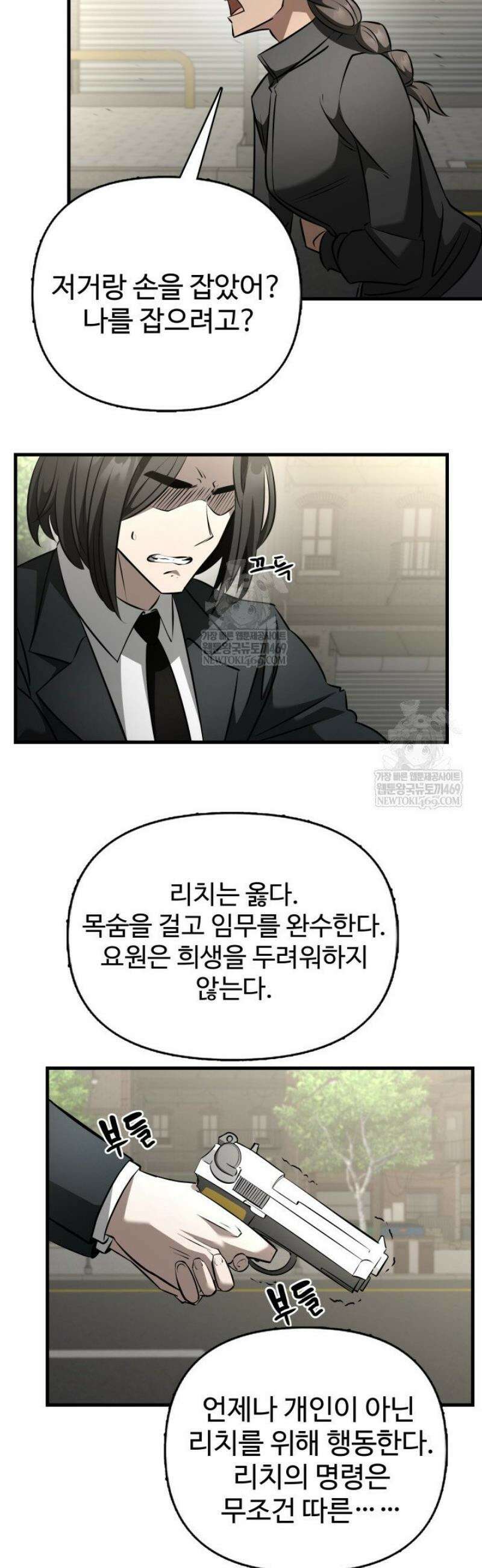 아르테미스 40화 2