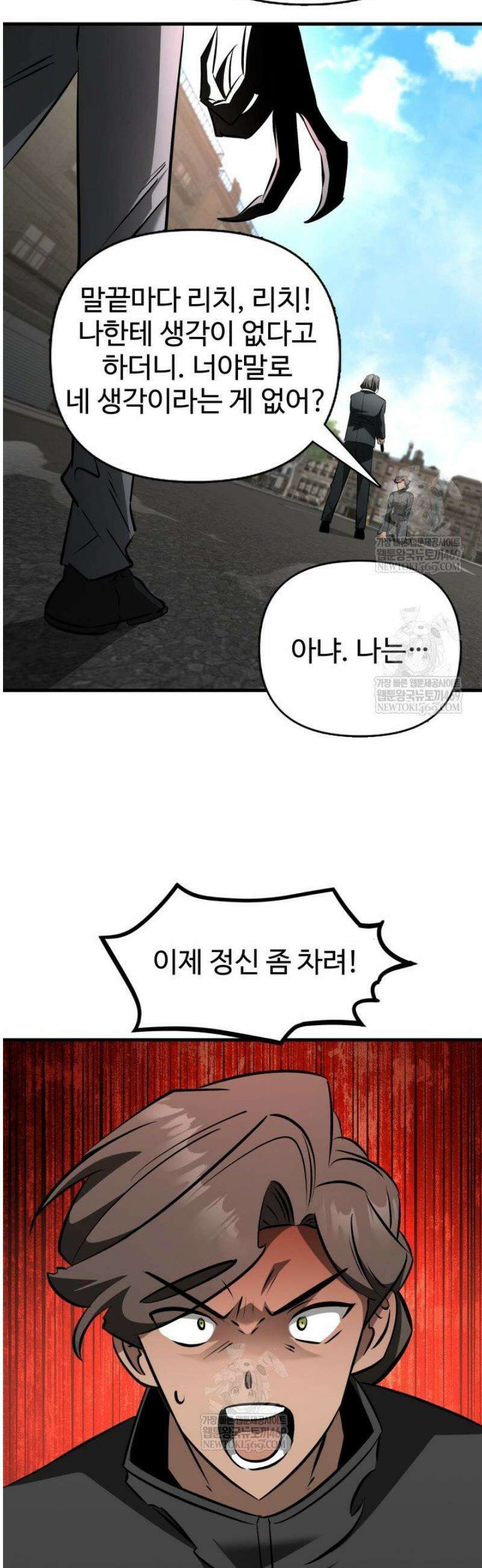 아르테미스 40화 3