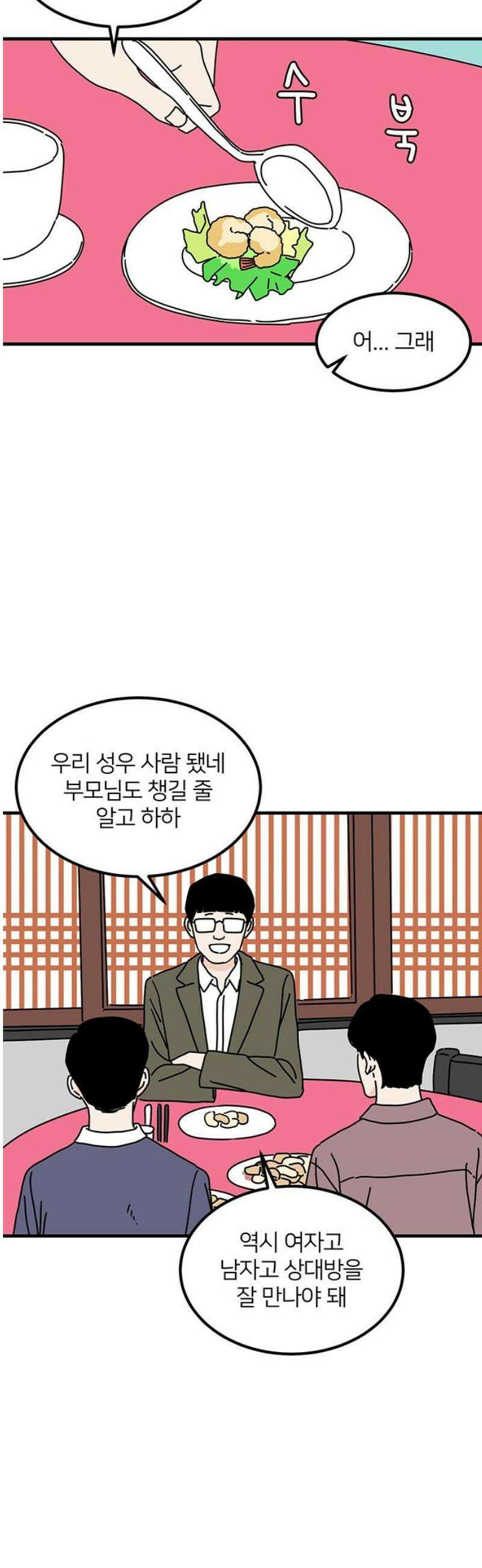 착한 여자 안선해 84화 다른 사람(2) 5