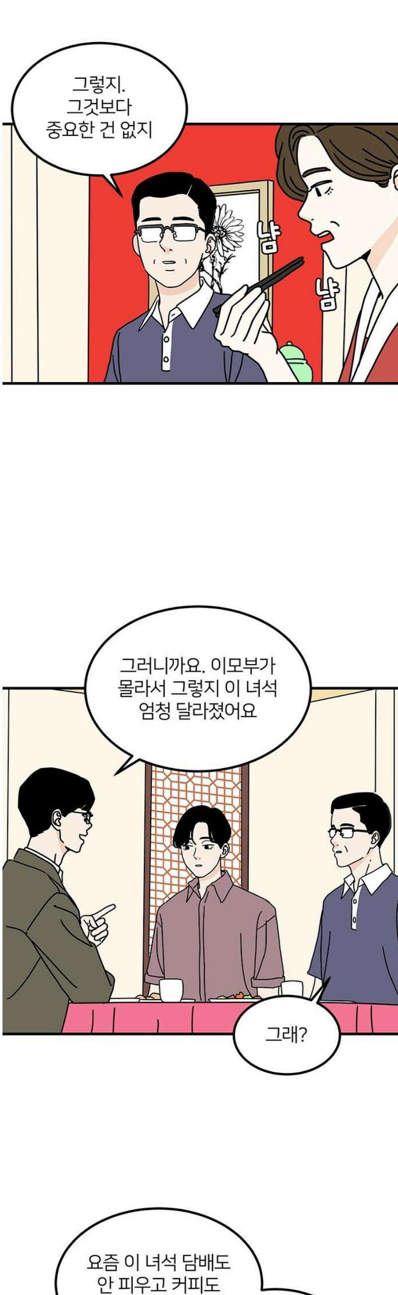 착한 여자 안선해 84화 다른 사람(2) 6