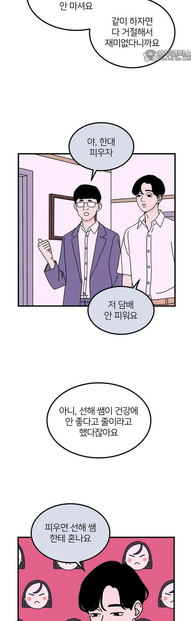착한 여자 안선해 84화 다른 사람(2) 7
