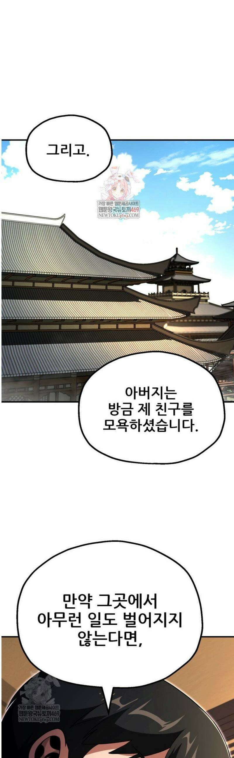 마법명가 막내아들 시즌4 12화 1