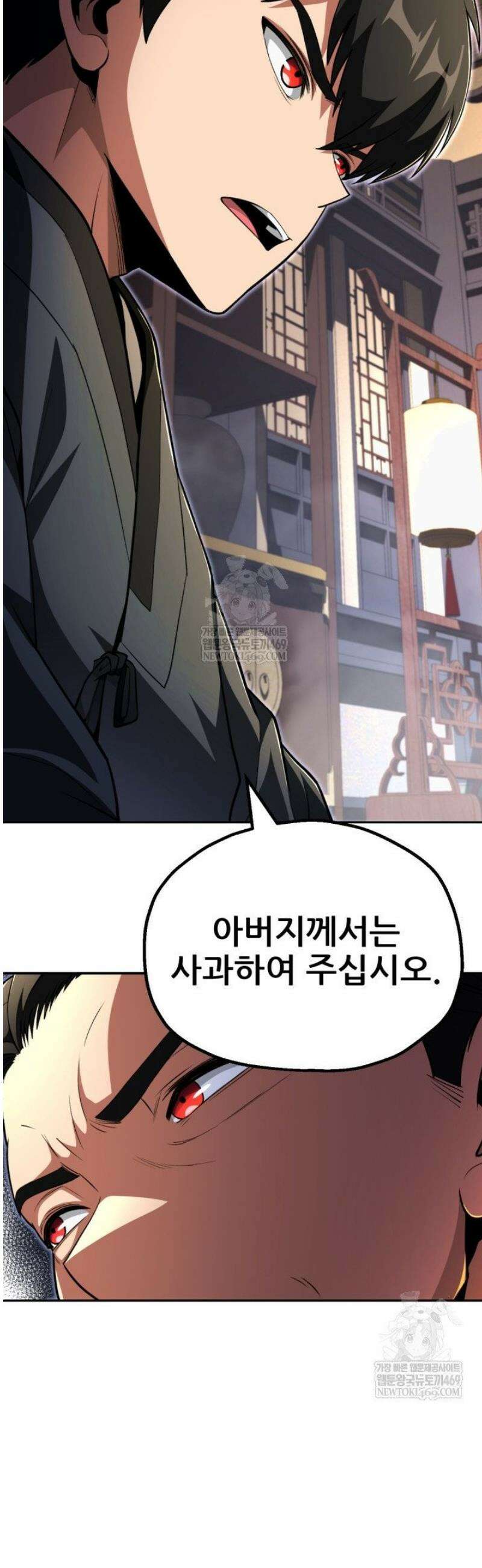 마법명가 막내아들 시즌4 12화 2