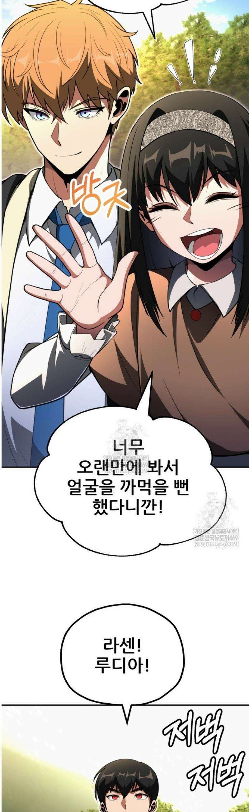 마법명가 막내아들 시즌4 12화 7