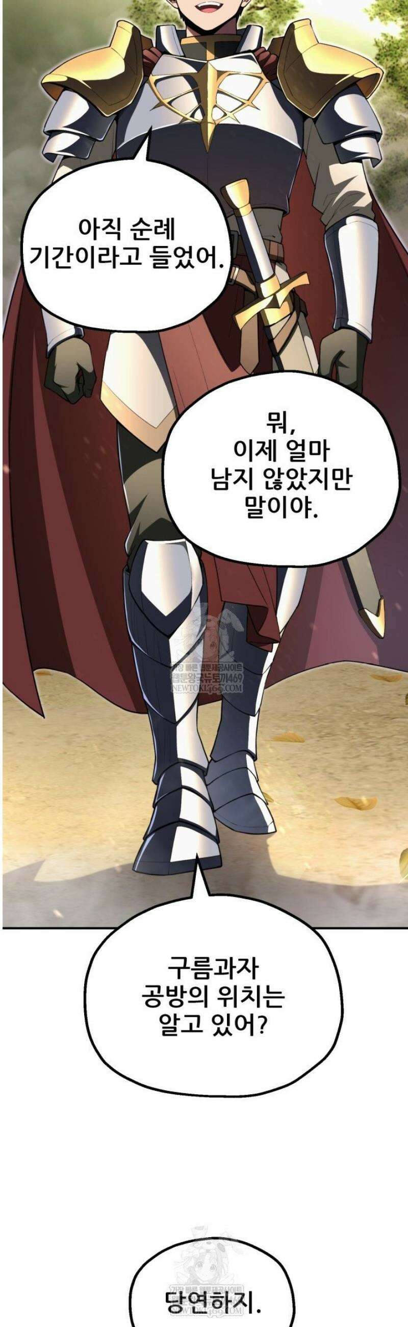 마법명가 막내아들 시즌4 12화 8