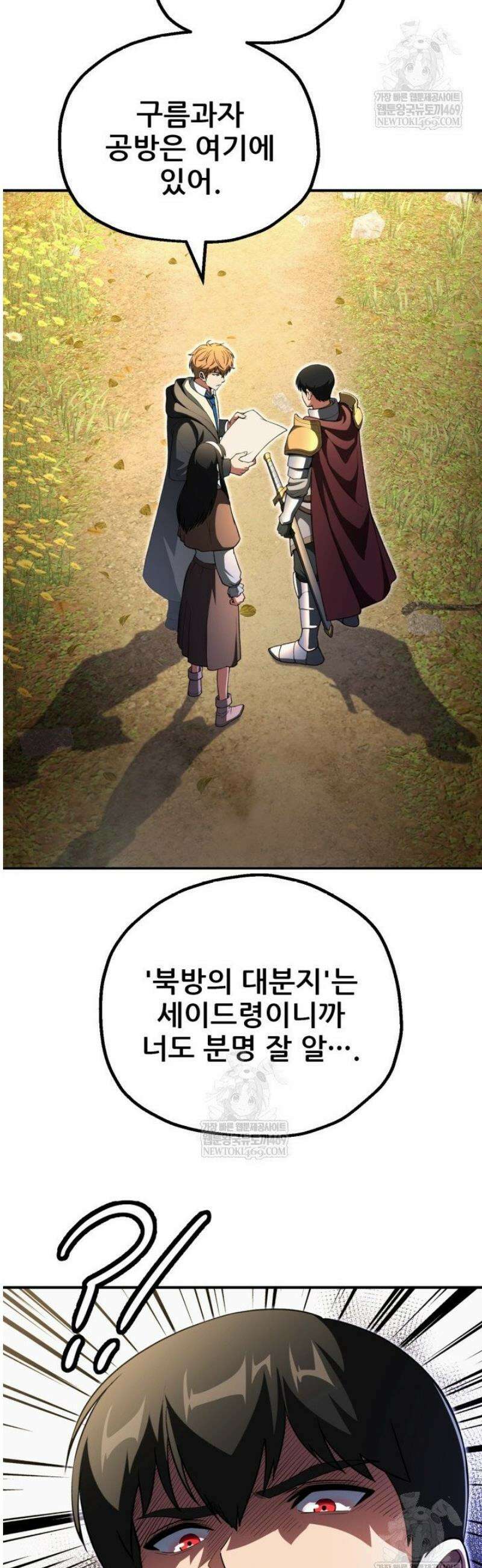 마법명가 막내아들 시즌4 12화 9