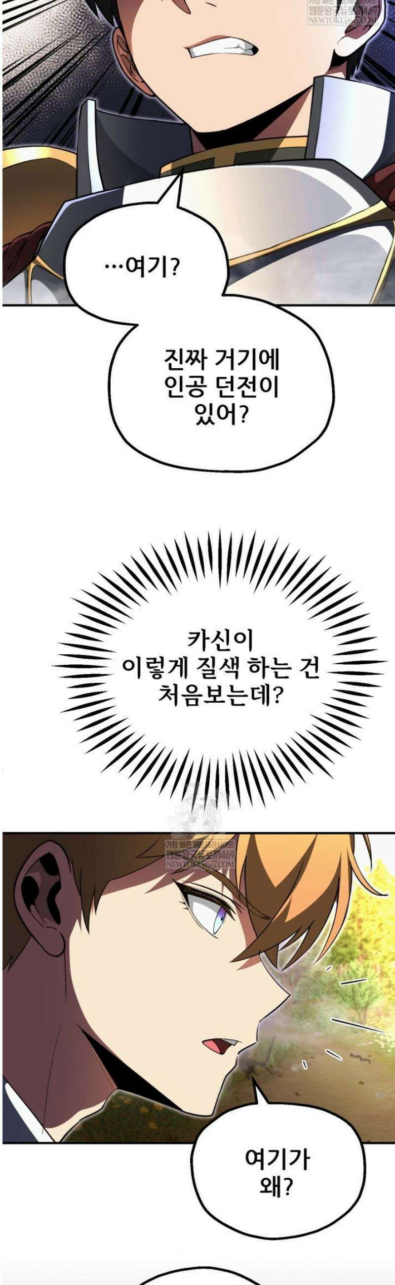 마법명가 막내아들 시즌4 12화 10