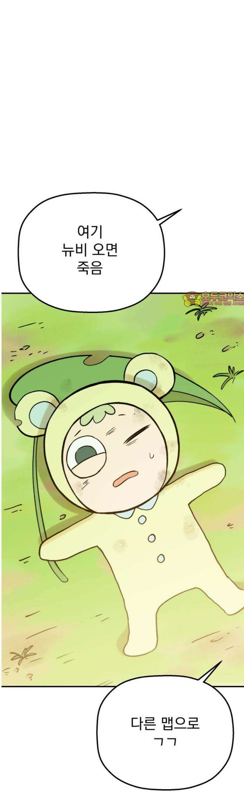 빛나는 나나나나 70화． 마이 큐티 베이비 컵케이크 1