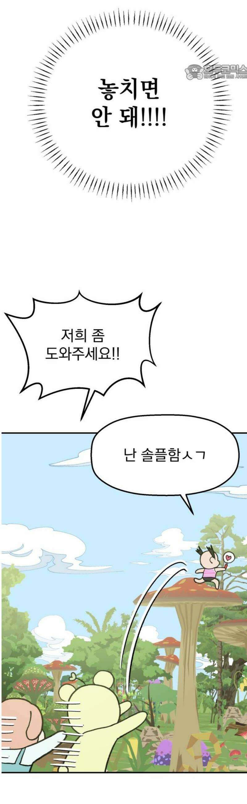 빛나는 나나나나 70화． 마이 큐티 베이비 컵케이크 7