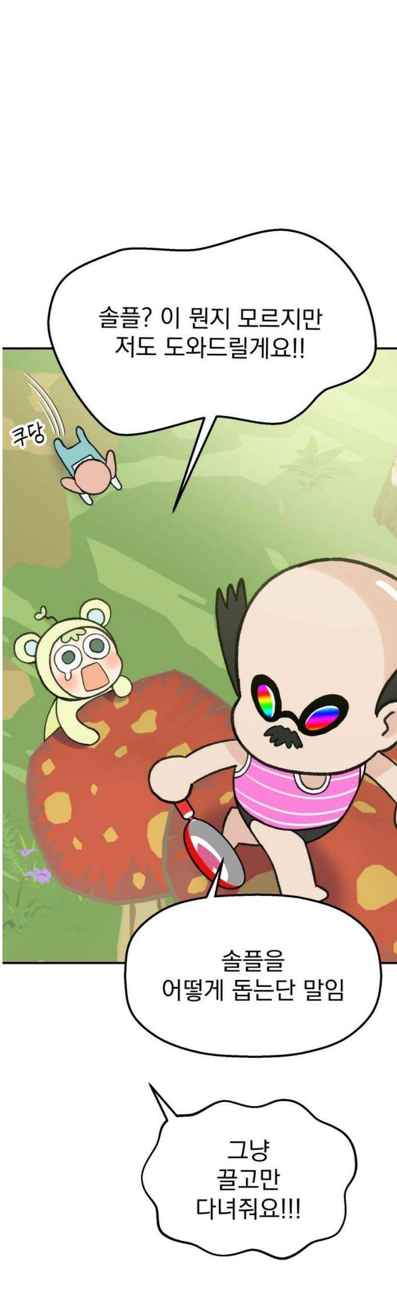 빛나는 나나나나 70화． 마이 큐티 베이비 컵케이크 8