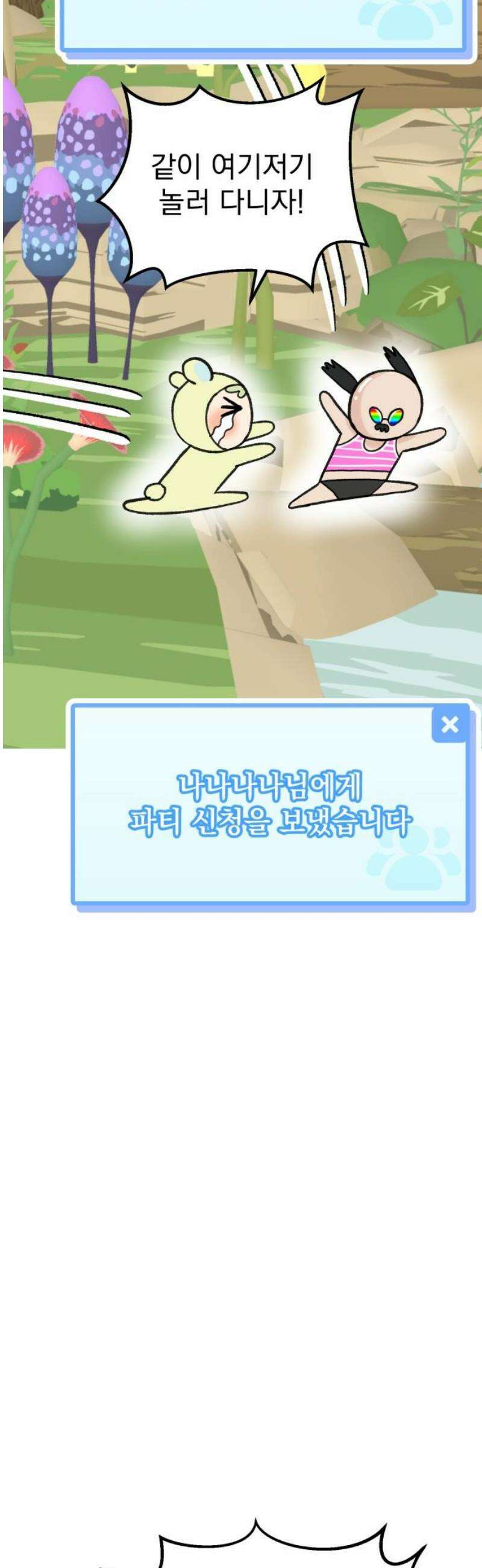 빛나는 나나나나 70화． 마이 큐티 베이비 컵케이크 10