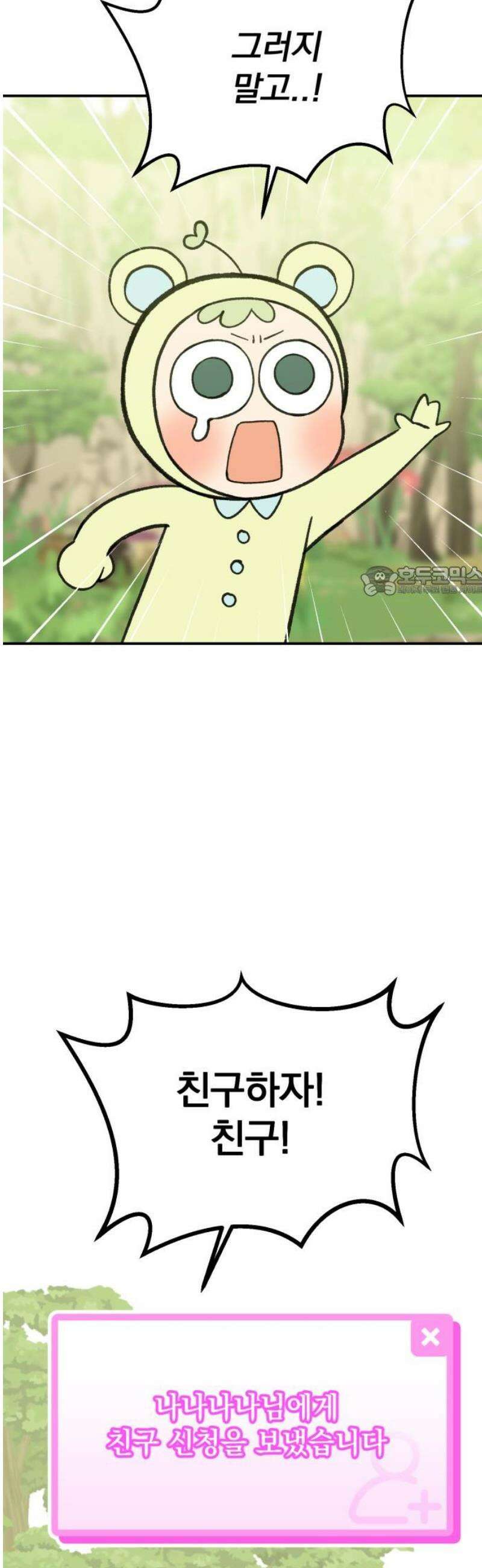 빛나는 나나나나 70화． 마이 큐티 베이비 컵케이크 11