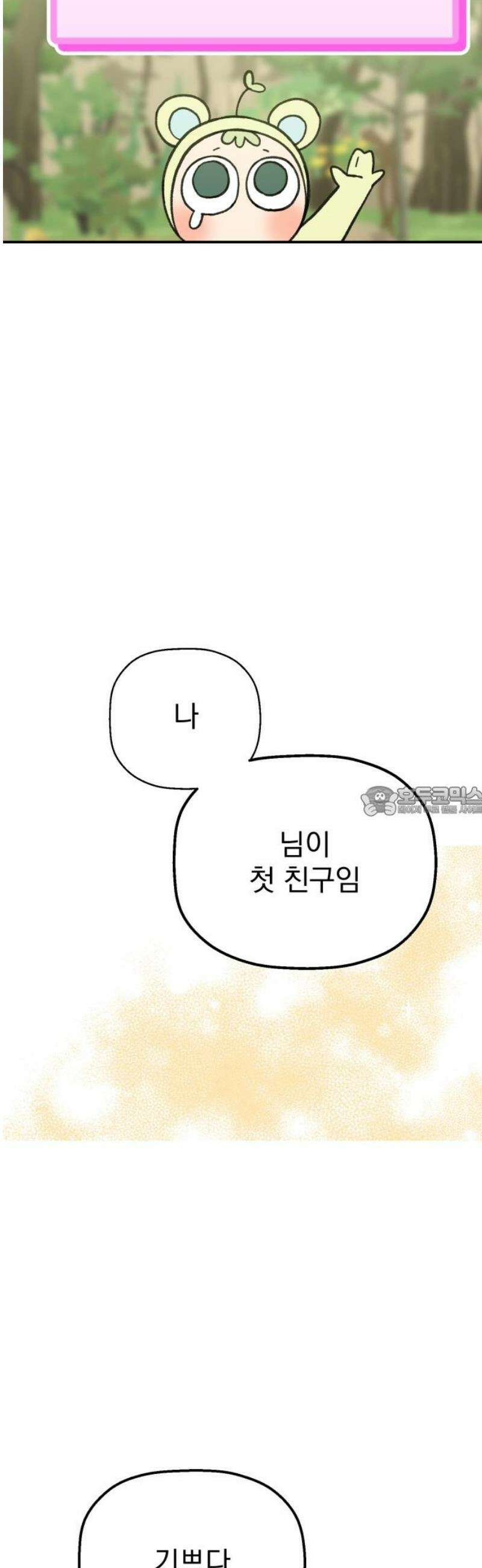빛나는 나나나나 70화． 마이 큐티 베이비 컵케이크 13