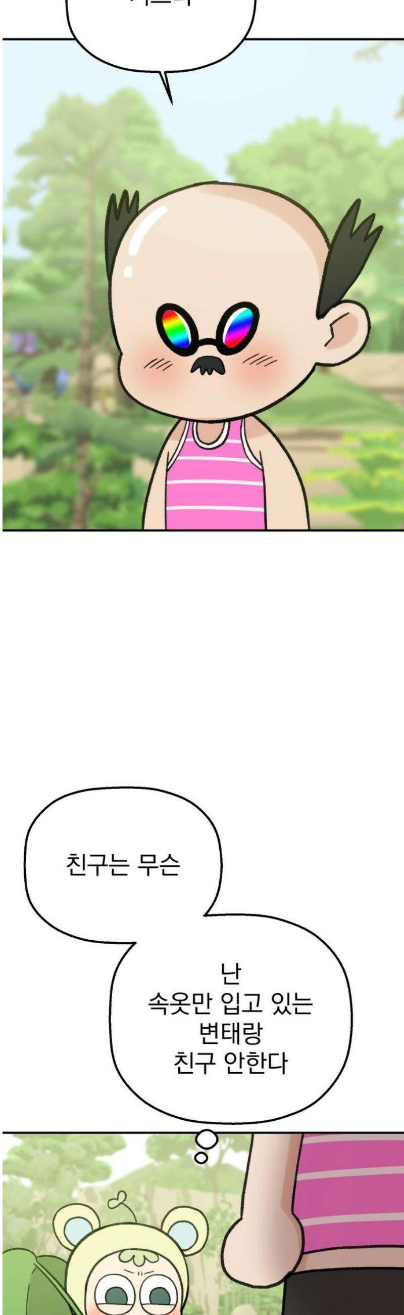 빛나는 나나나나 70화． 마이 큐티 베이비 컵케이크 14