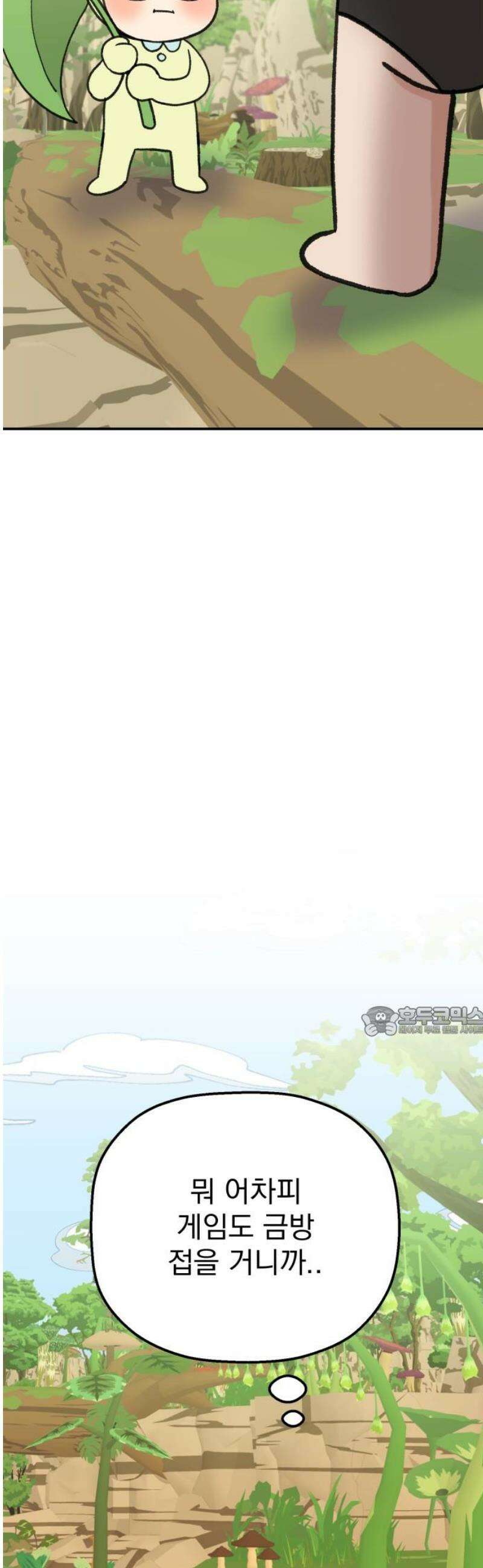 빛나는 나나나나 70화． 마이 큐티 베이비 컵케이크 15