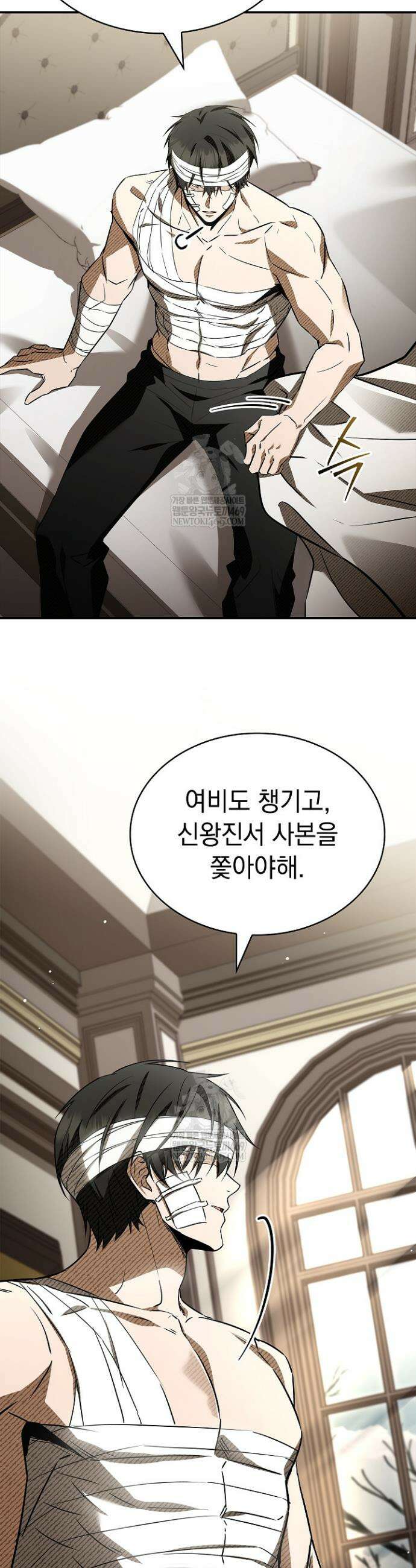 영혼 없는 불경자의 밤 60화 6