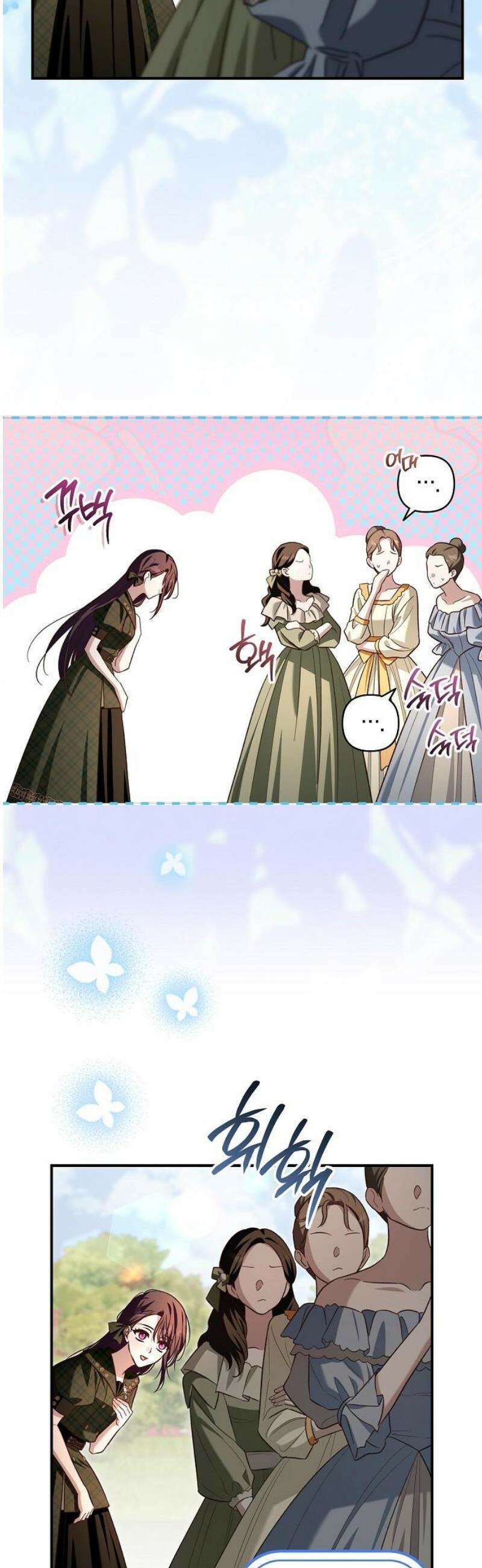 대공님의 신부는 지옥의 전사 27화 3