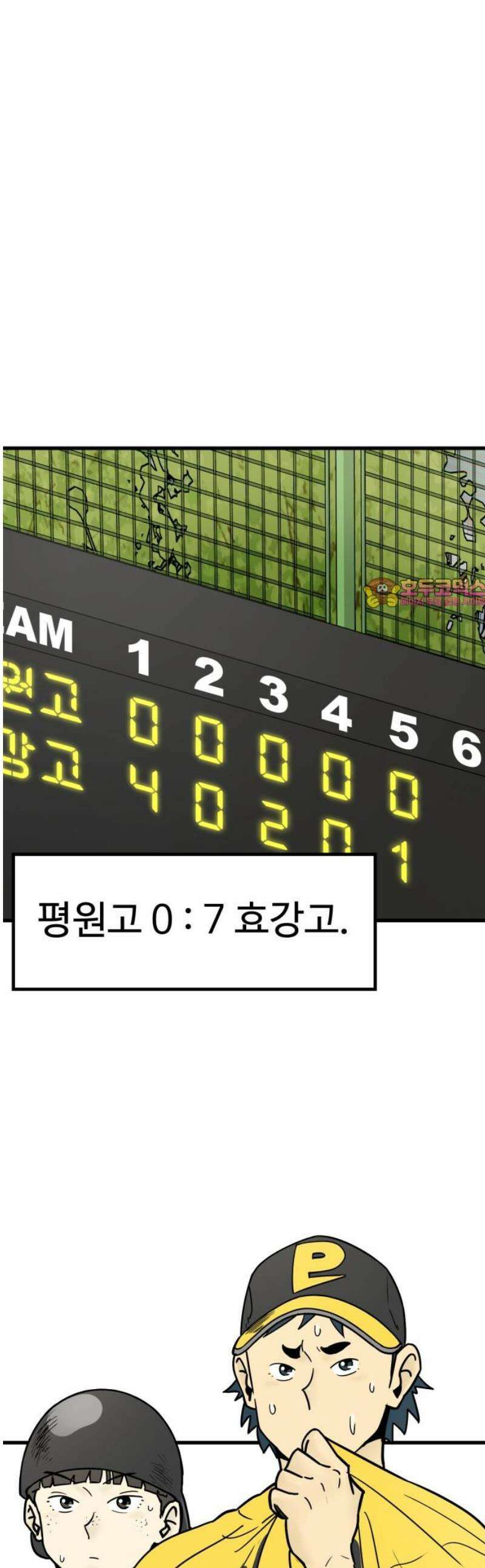 비기닝즈 16． 제대로! 1