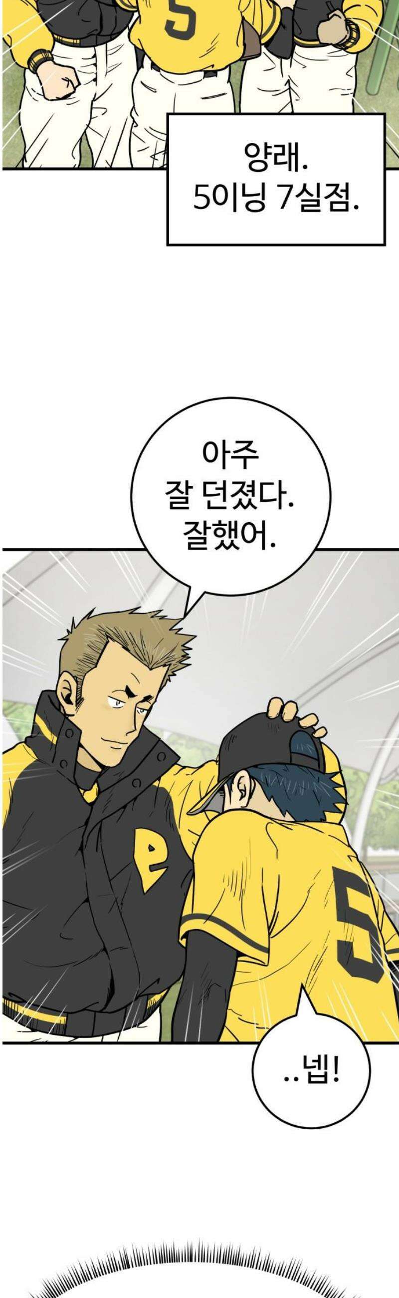 비기닝즈 16． 제대로! 3
