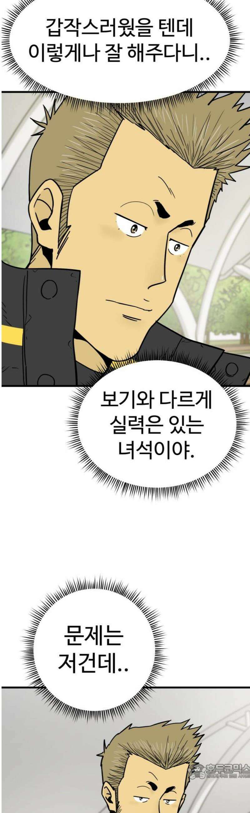 비기닝즈 16． 제대로! 4
