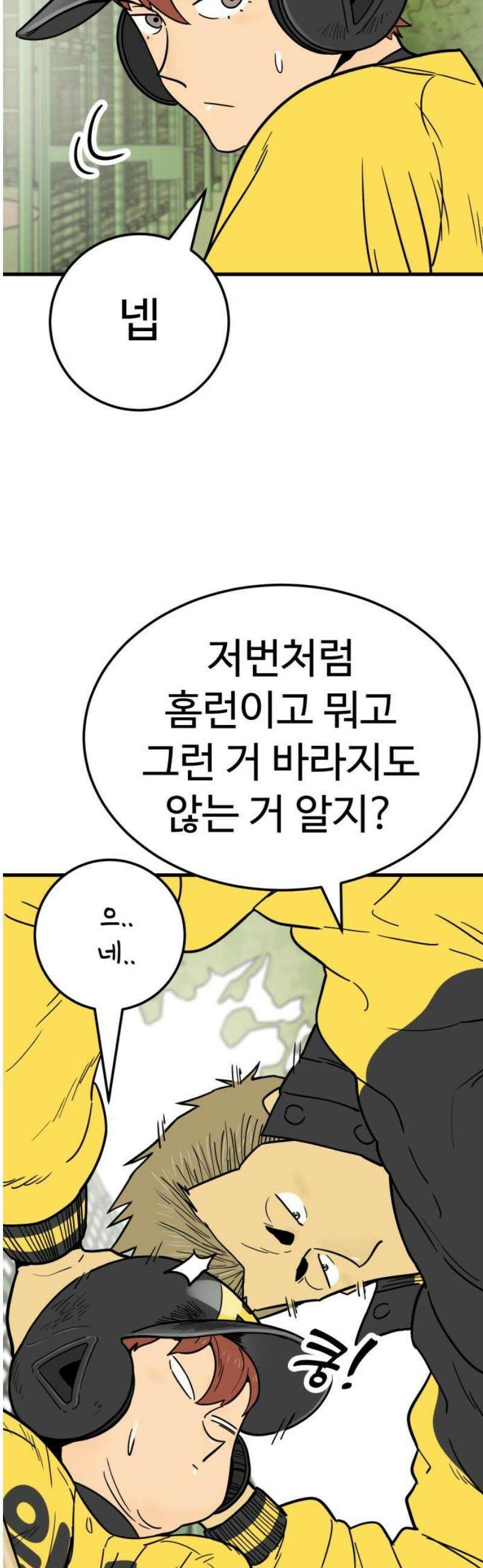비기닝즈 16． 제대로! 6