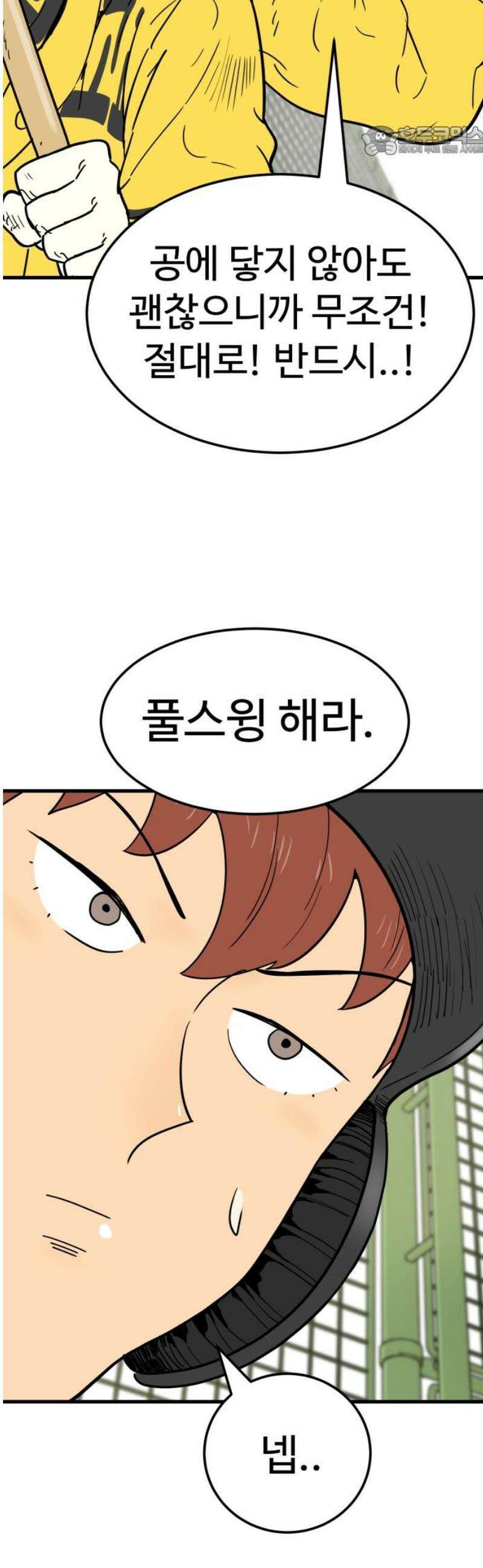 비기닝즈 16． 제대로! 7