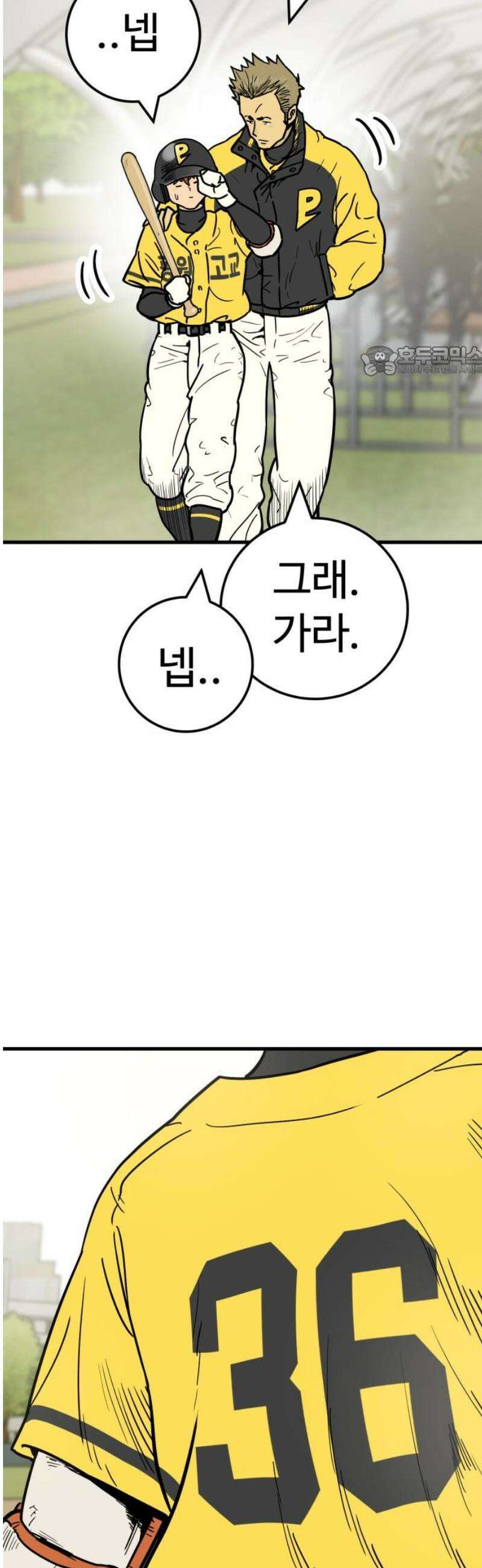 비기닝즈 16． 제대로! 9