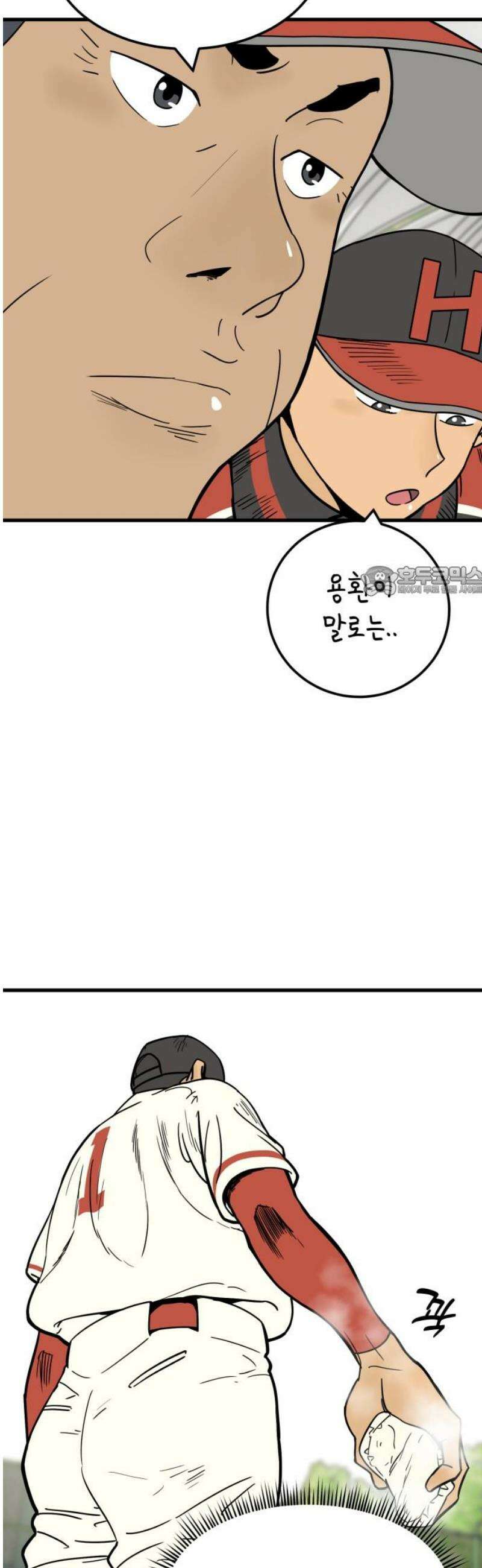비기닝즈 16． 제대로! 11