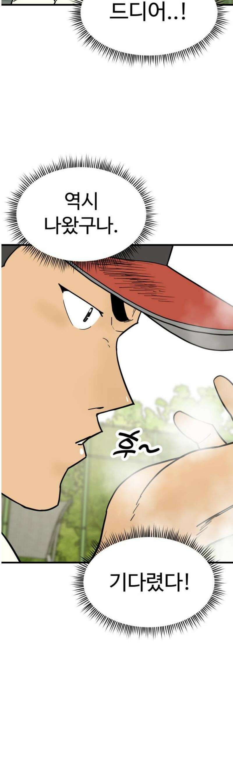 비기닝즈 16． 제대로! 12