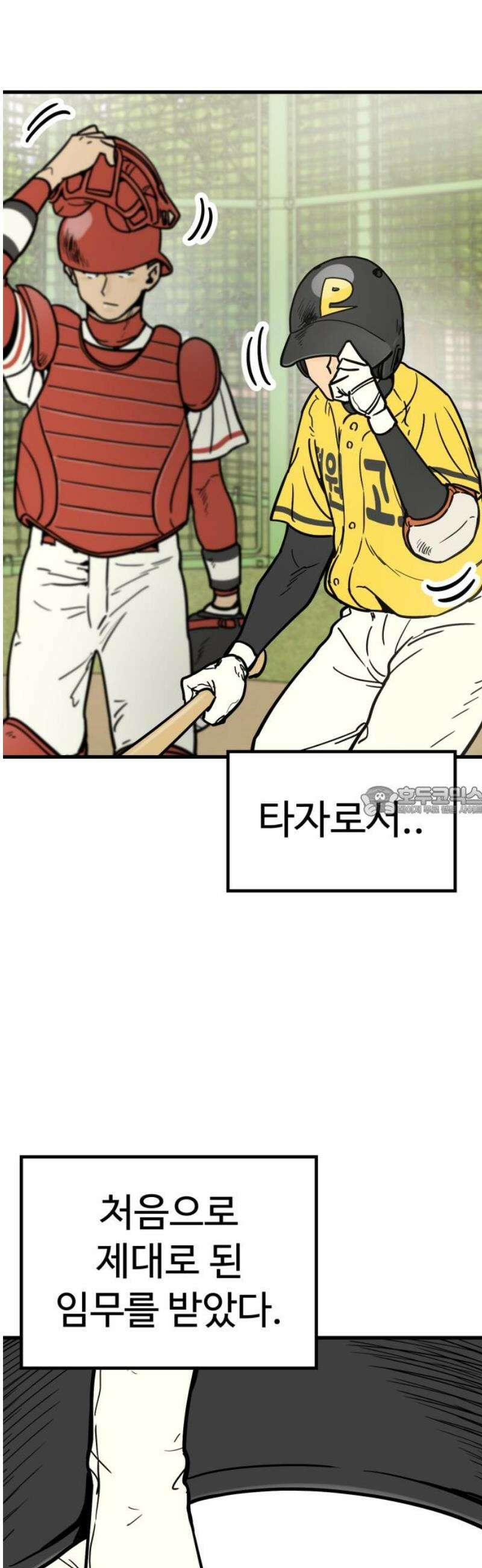 비기닝즈 16． 제대로! 13