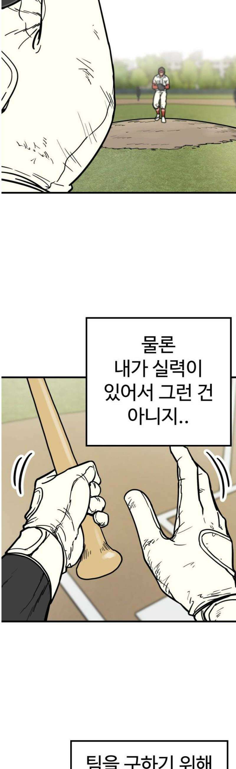 비기닝즈 16． 제대로! 14