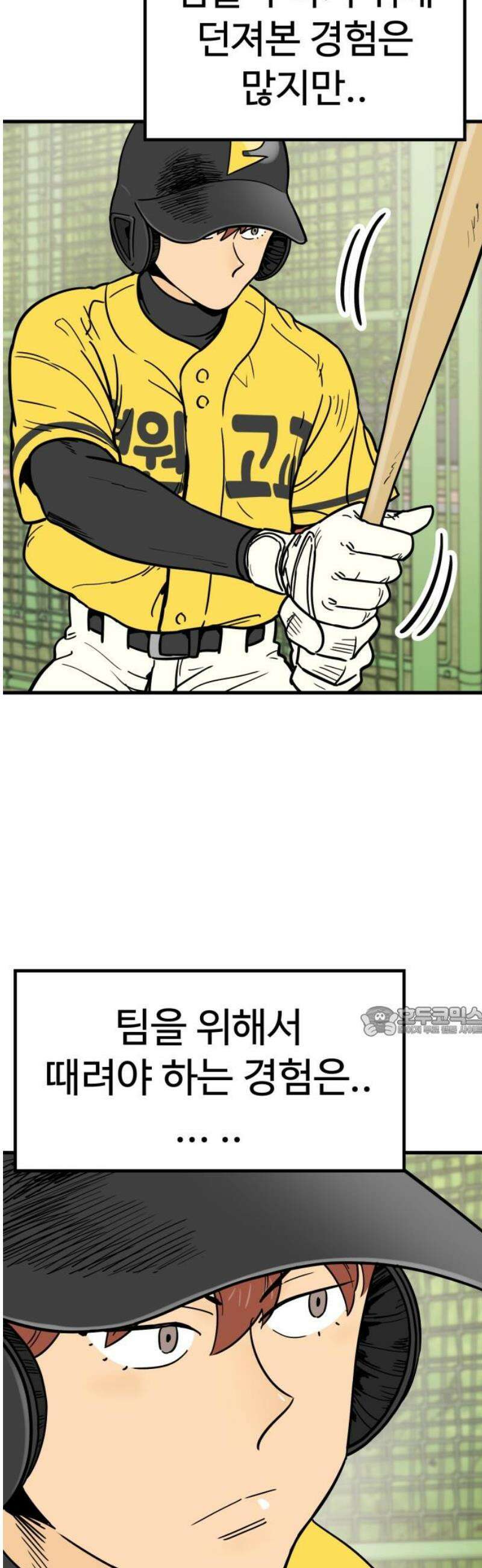 비기닝즈 16． 제대로! 15