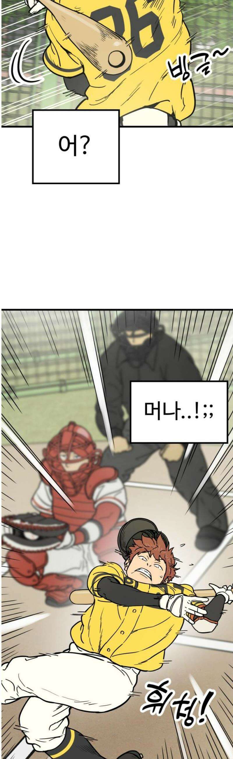 비기닝즈 16． 제대로! 21